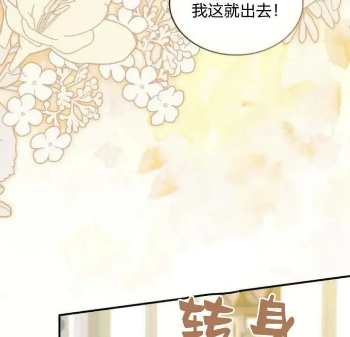 《梅尔文留给他们的东西》第45话图8