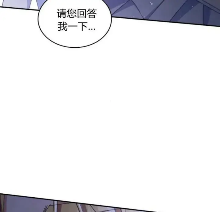 《梅尔文留给他们的东西》第45话图80