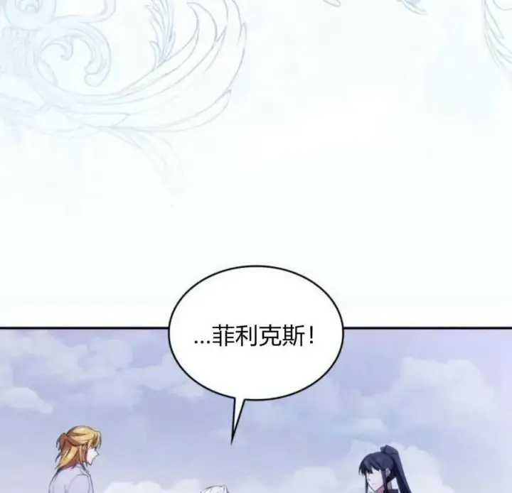 《梅尔文留给他们的东西》第45话图86