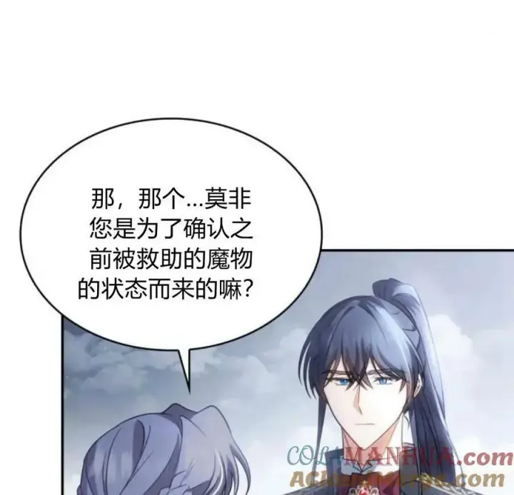 《梅尔文留给他们的东西》第45话图89