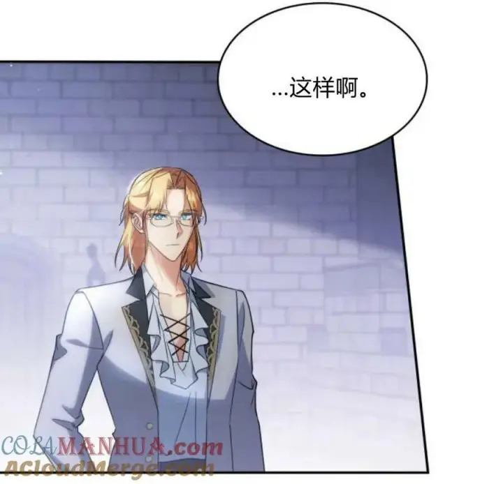 《梅尔文留给他们的东西》第45话图93