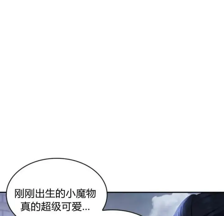 《梅尔文留给他们的东西》第45话图94
