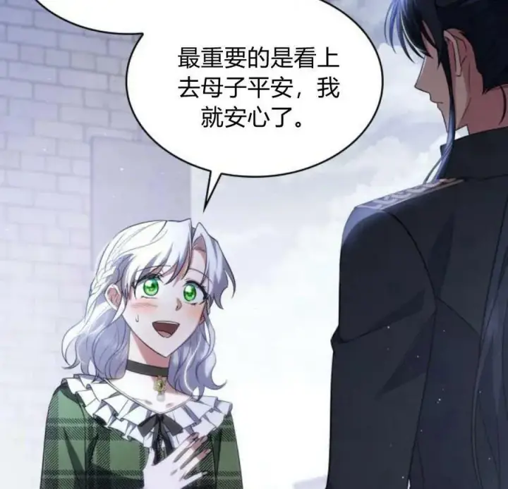 《梅尔文留给他们的东西》第45话图95