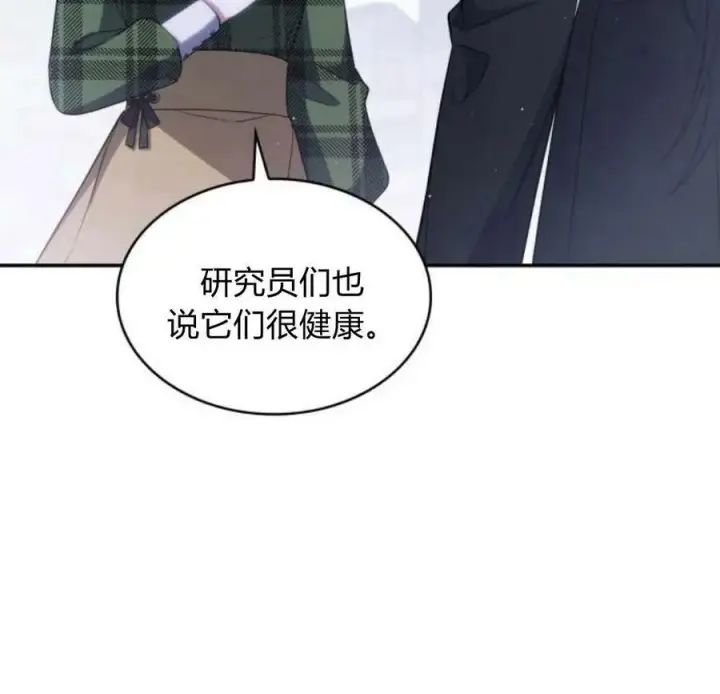 《梅尔文留给他们的东西》第45话图96