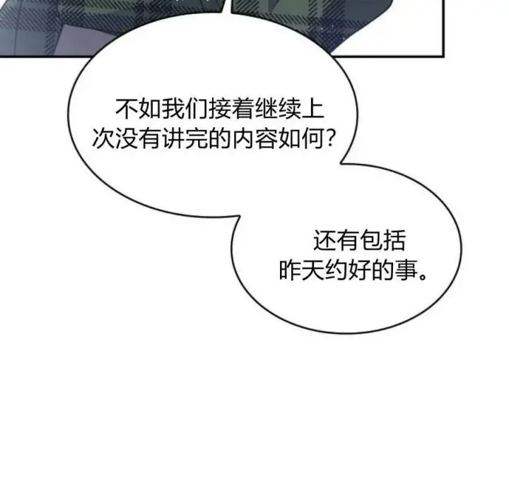 《梅尔文留给他们的东西》第45话图99