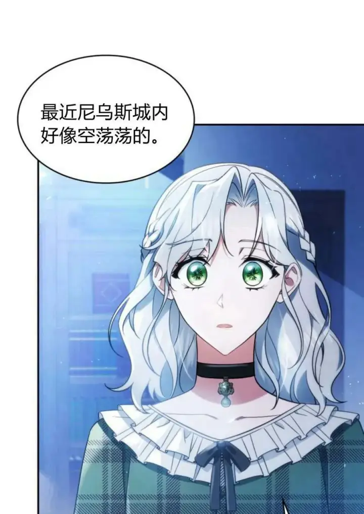 《梅尔文留给他们的东西》第47话图102