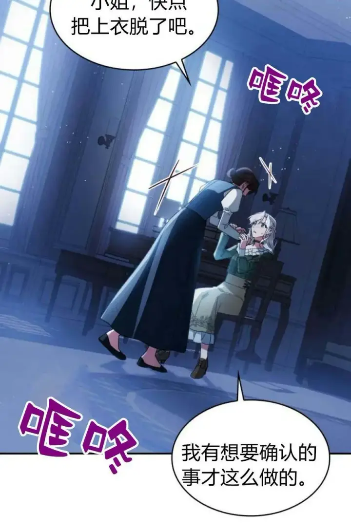 《梅尔文留给他们的东西》第47话图126
