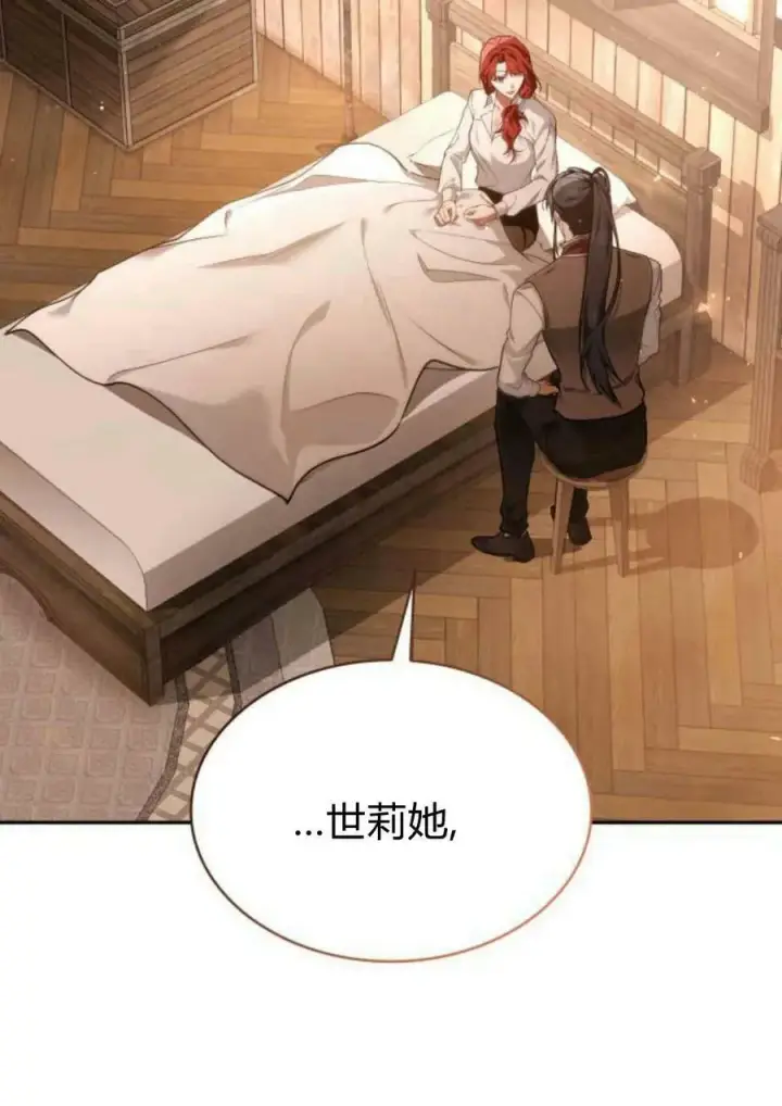 《梅尔文留给他们的东西》第47话图2