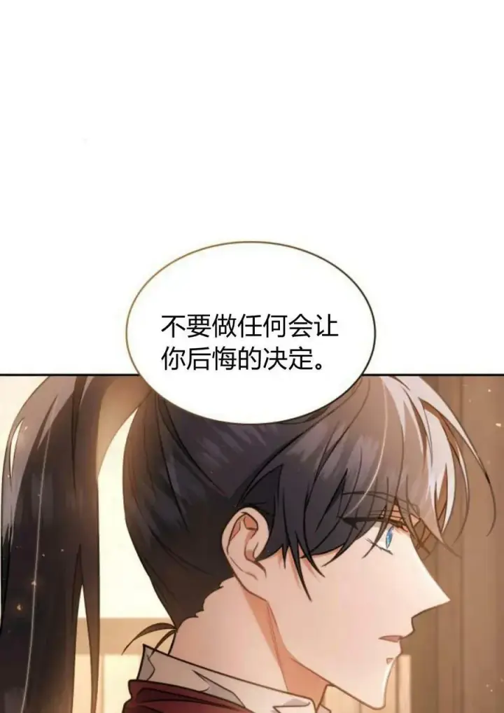 《梅尔文留给他们的东西》第47话图42