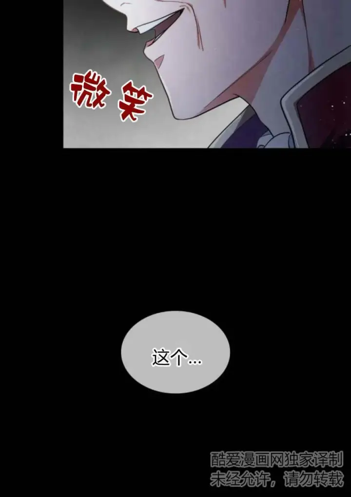 《梅尔文留给他们的东西》第47话图64