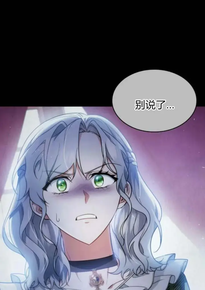 《梅尔文留给他们的东西》第47话图79