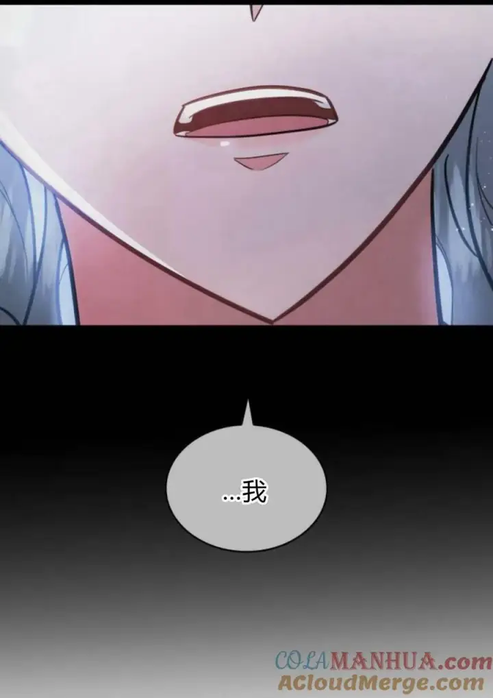 《梅尔文留给他们的东西》第47话图81