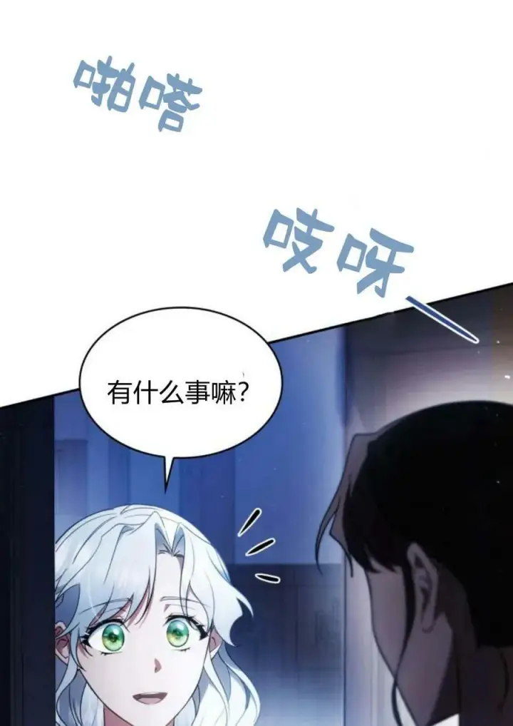 《梅尔文留给他们的东西》第47话图88