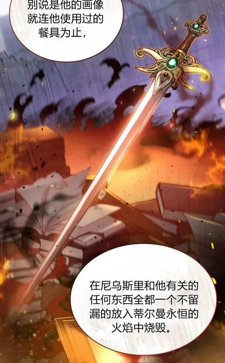 《梅尔文留给他们的东西》第51话图123