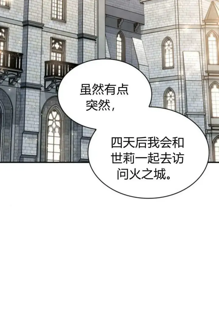 《梅尔文留给他们的东西》第52话图119
