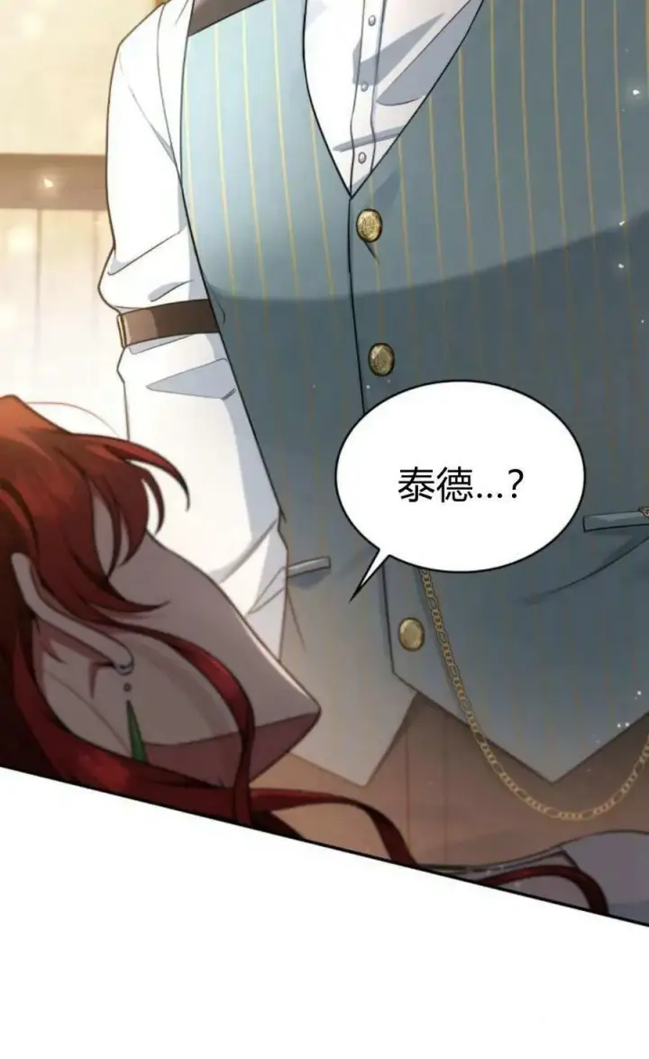 《梅尔文留给他们的东西》第53话图122