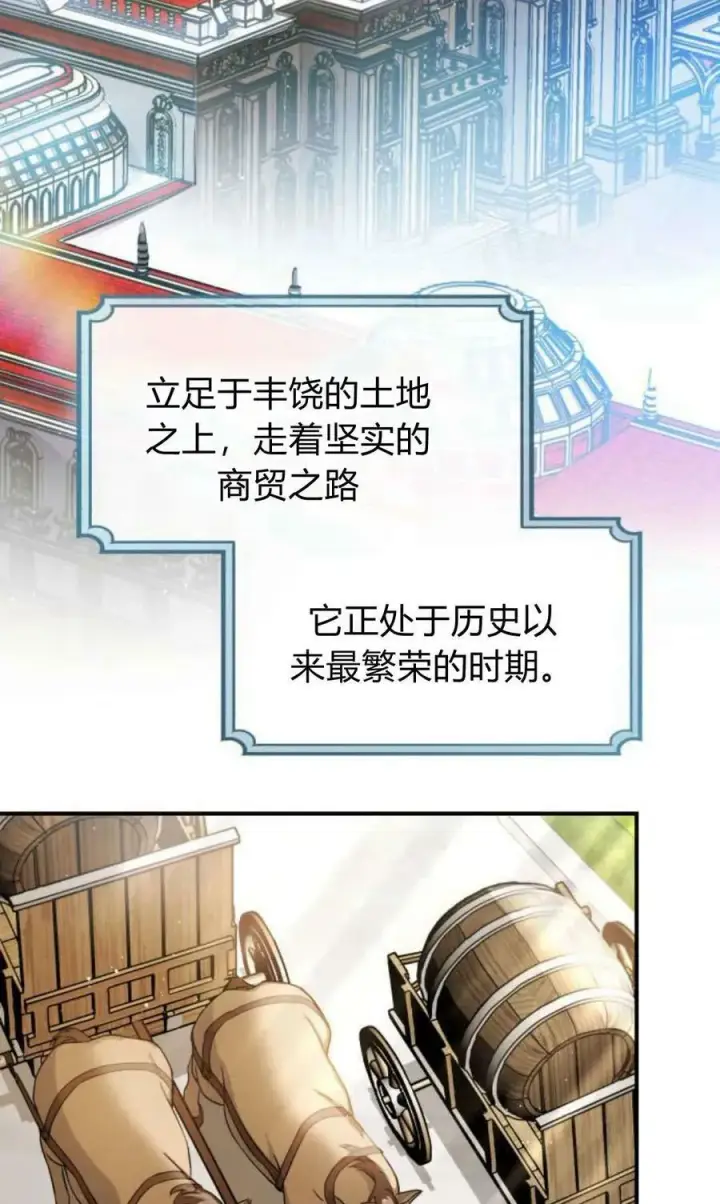 《梅尔文留给他们的东西》第55话图2
