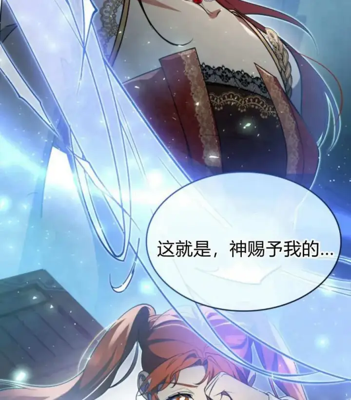 《梅尔文留给他们的东西》第57话图144