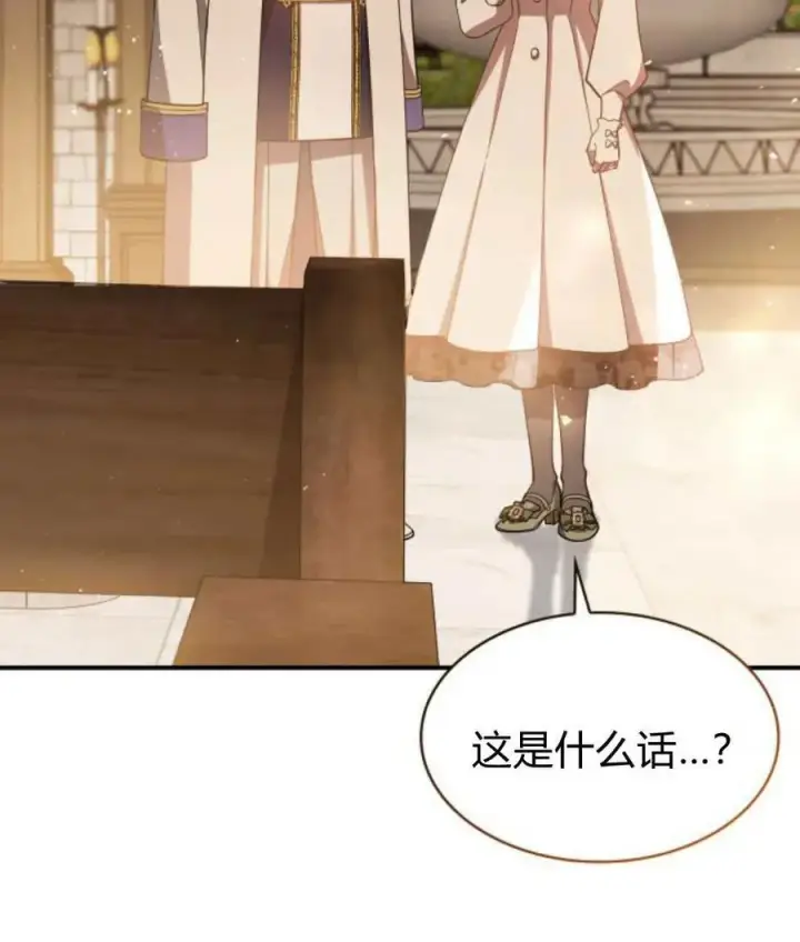 《梅尔文留给他们的东西》第64话图135