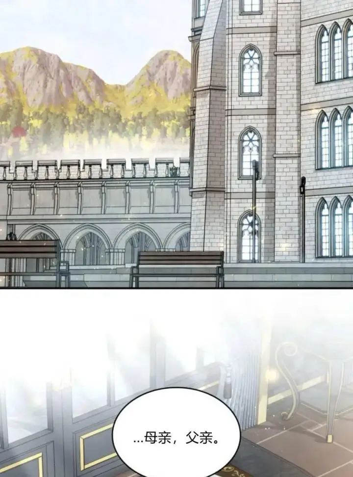 《梅尔文留给他们的东西》第66话图2