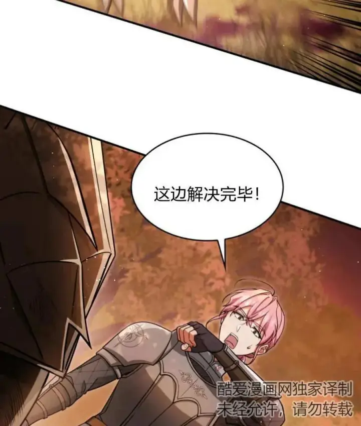 《梅尔文留给他们的东西》第67话图174
