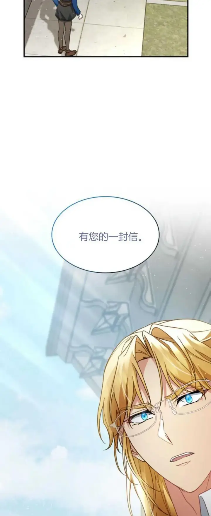 《梅尔文留给他们的东西》第71话图2