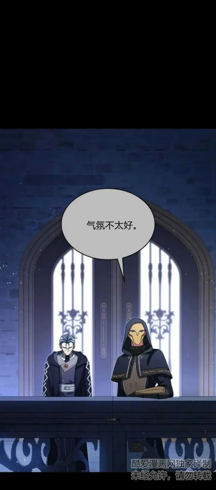 《梅尔文留给他们的东西》第74话图2