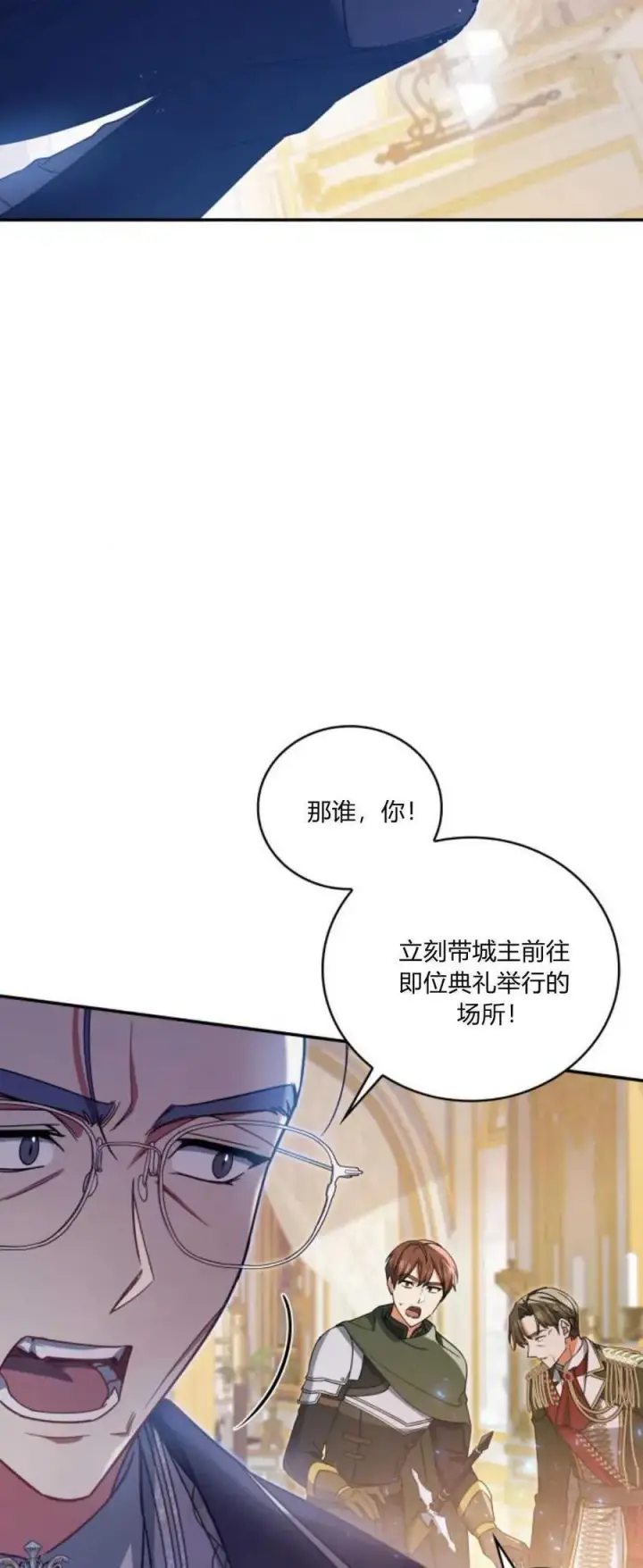 《梅尔文留给他们的东西》第74话图67