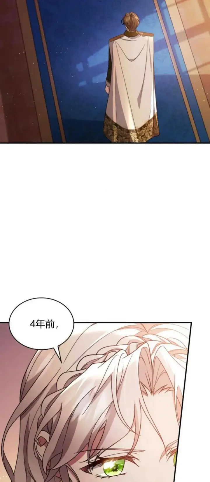 《梅尔文留给他们的东西》第76话图77