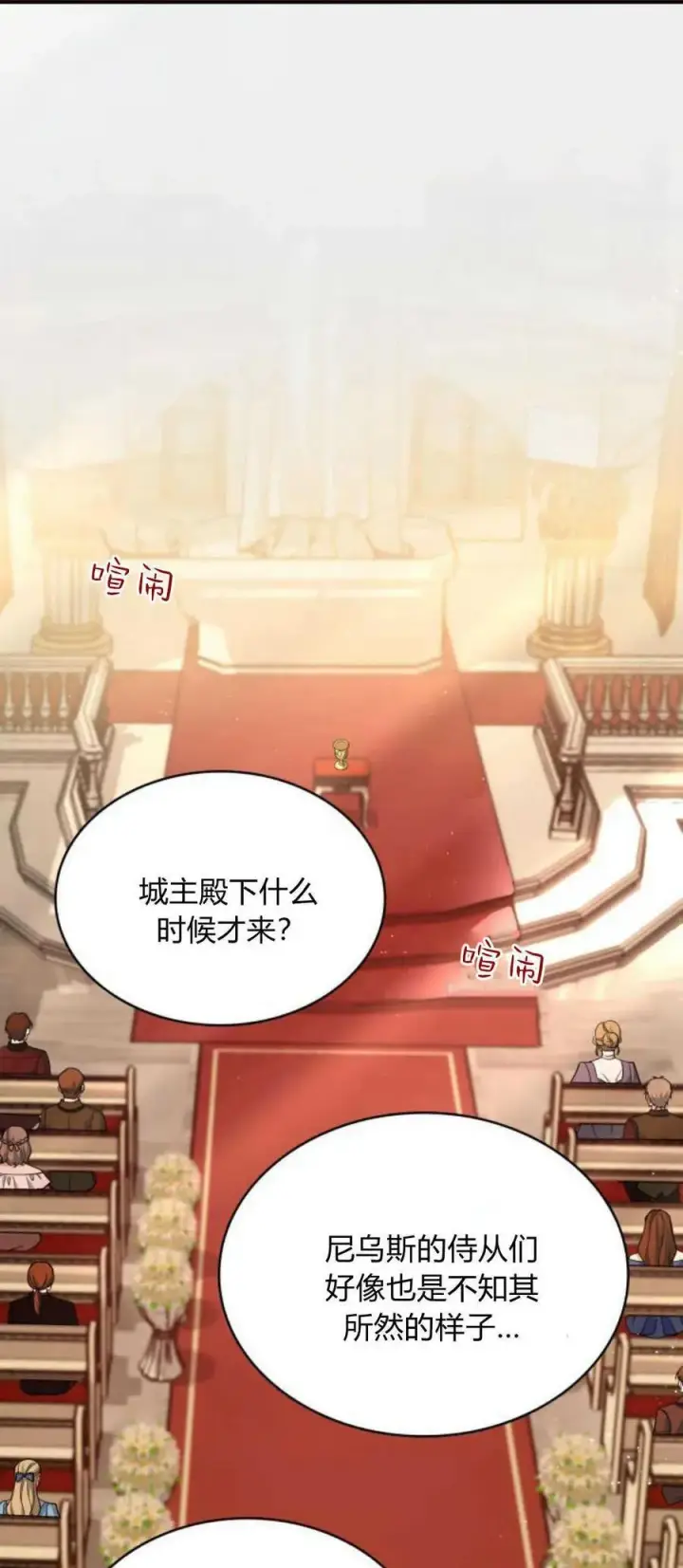 《梅尔文留给他们的东西》第77话图72