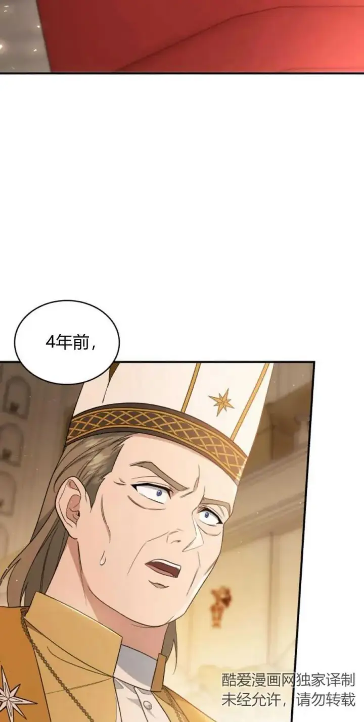 《梅尔文留给他们的东西》第79话图2