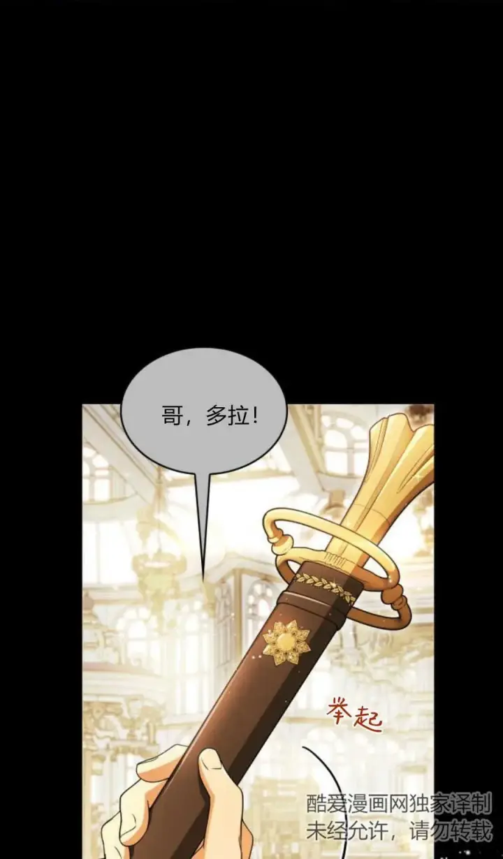 《梅尔文留给他们的东西》第80话图72