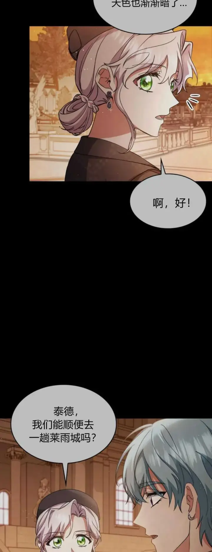 《梅尔文留给他们的东西》第83话图12