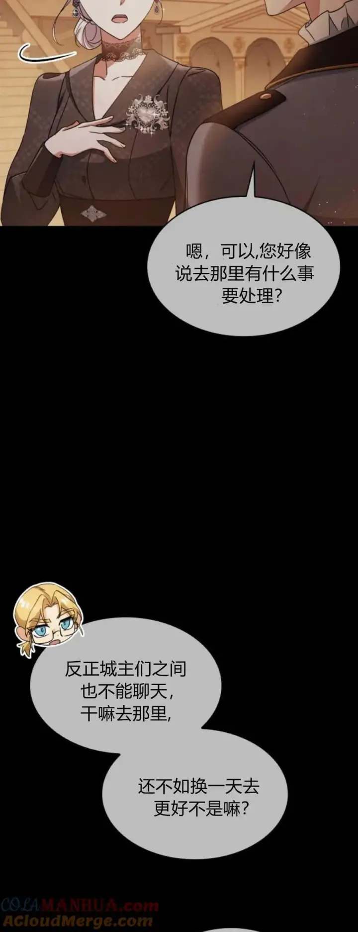 《梅尔文留给他们的东西》第83话图13