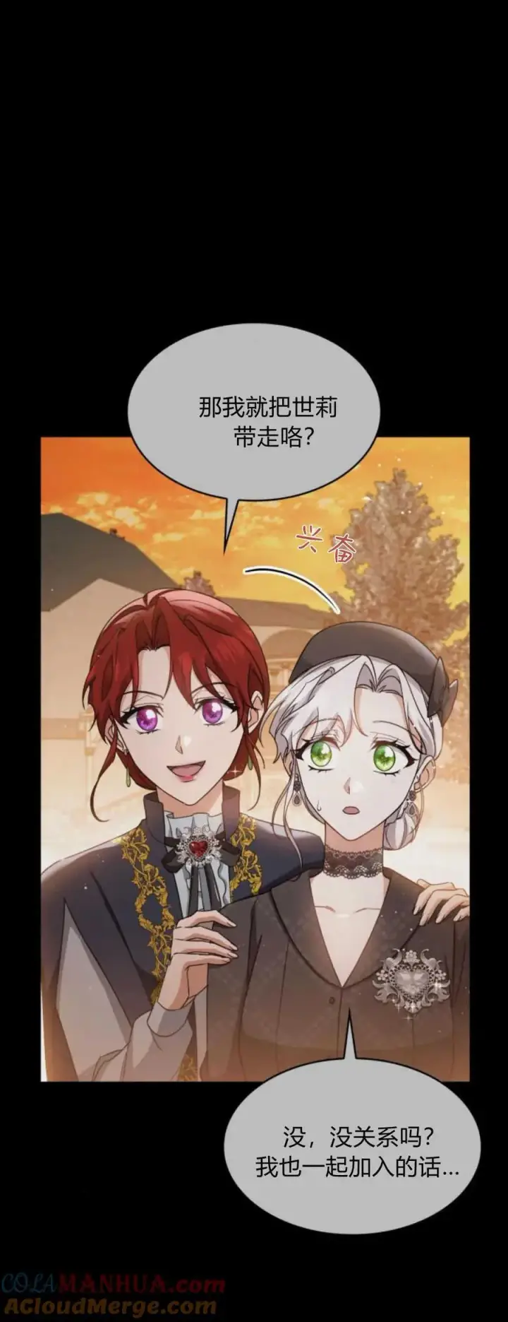 《梅尔文留给他们的东西》第83话图16
