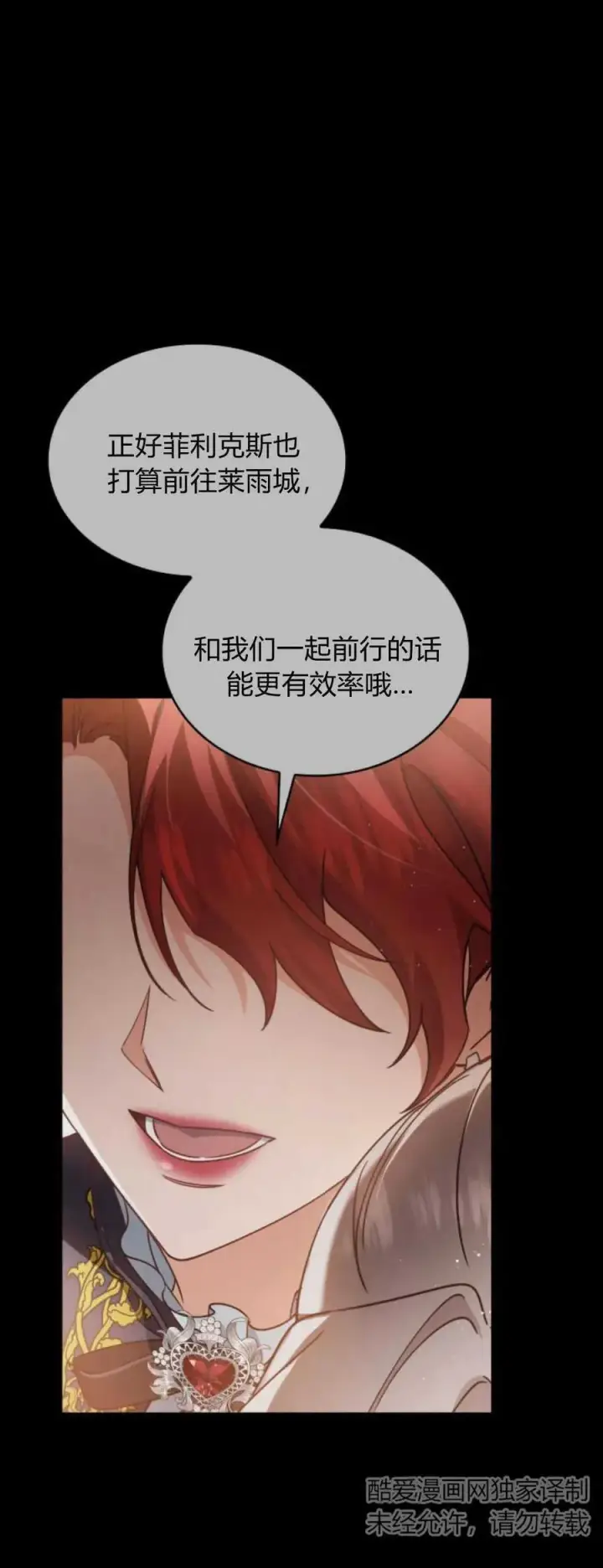 《梅尔文留给他们的东西》第83话图17