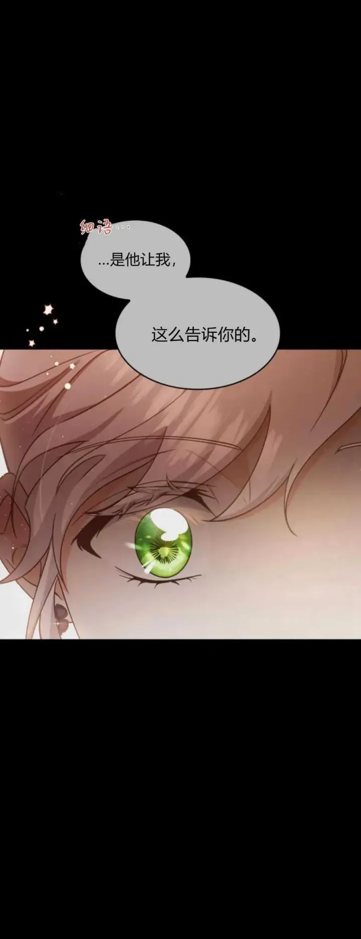 《梅尔文留给他们的东西》第83话图18