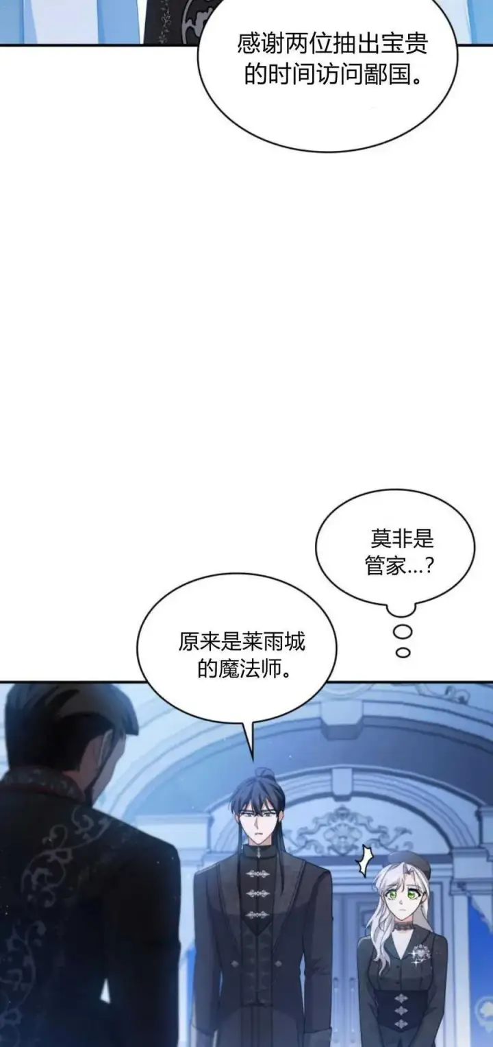 《梅尔文留给他们的东西》第83话图2