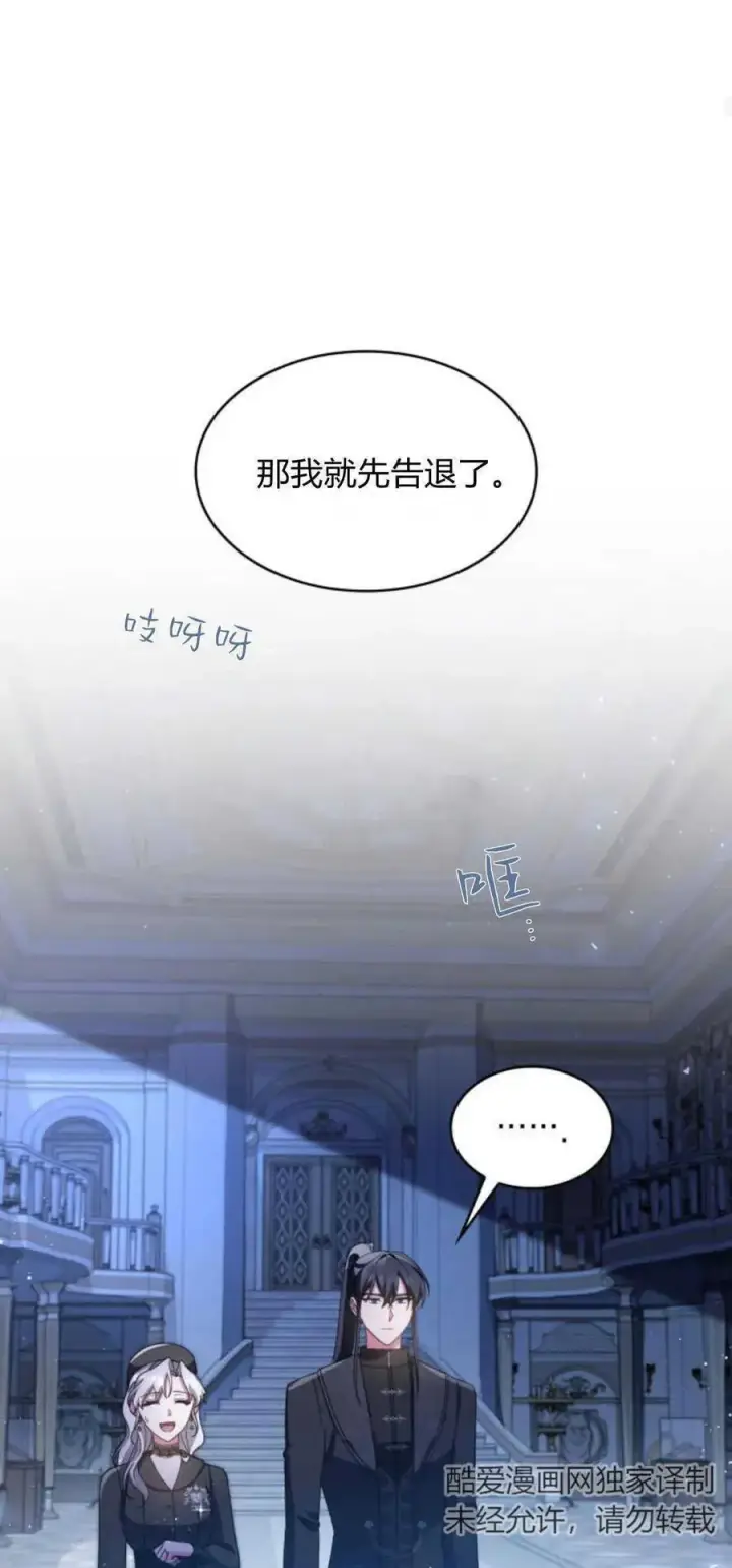 《梅尔文留给他们的东西》第83话图24