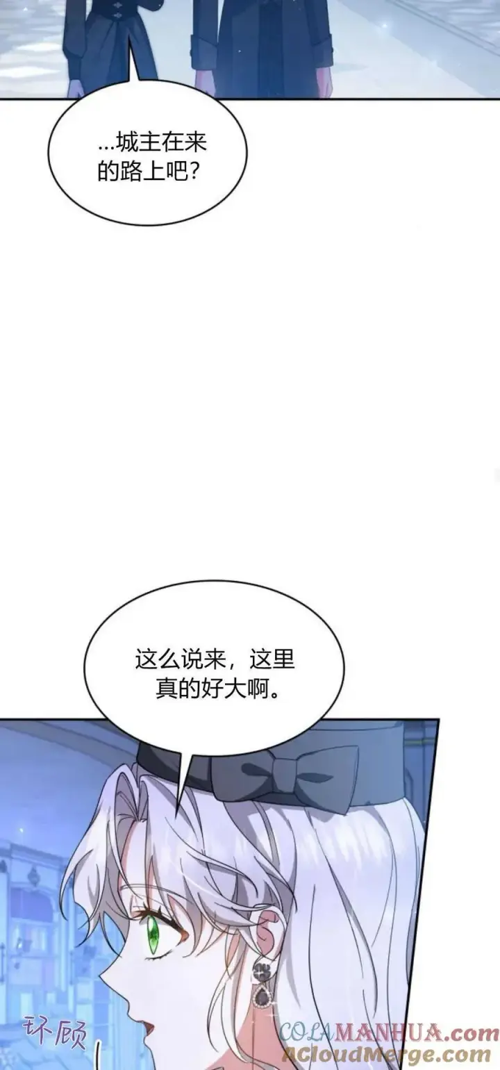 《梅尔文留给他们的东西》第83话图25