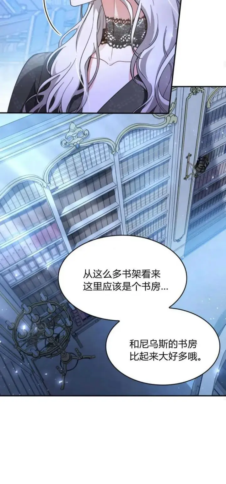 《梅尔文留给他们的东西》第83话图26