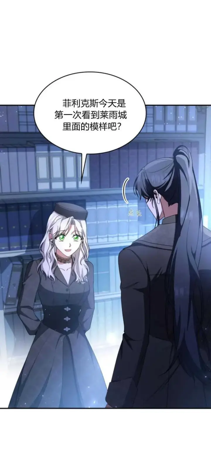 《梅尔文留给他们的东西》第83话图27