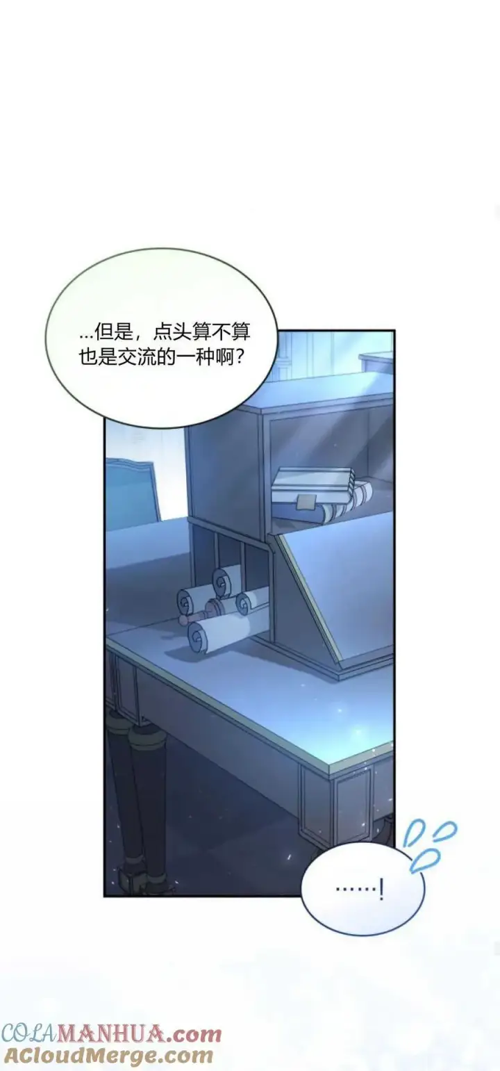 《梅尔文留给他们的东西》第83话图28