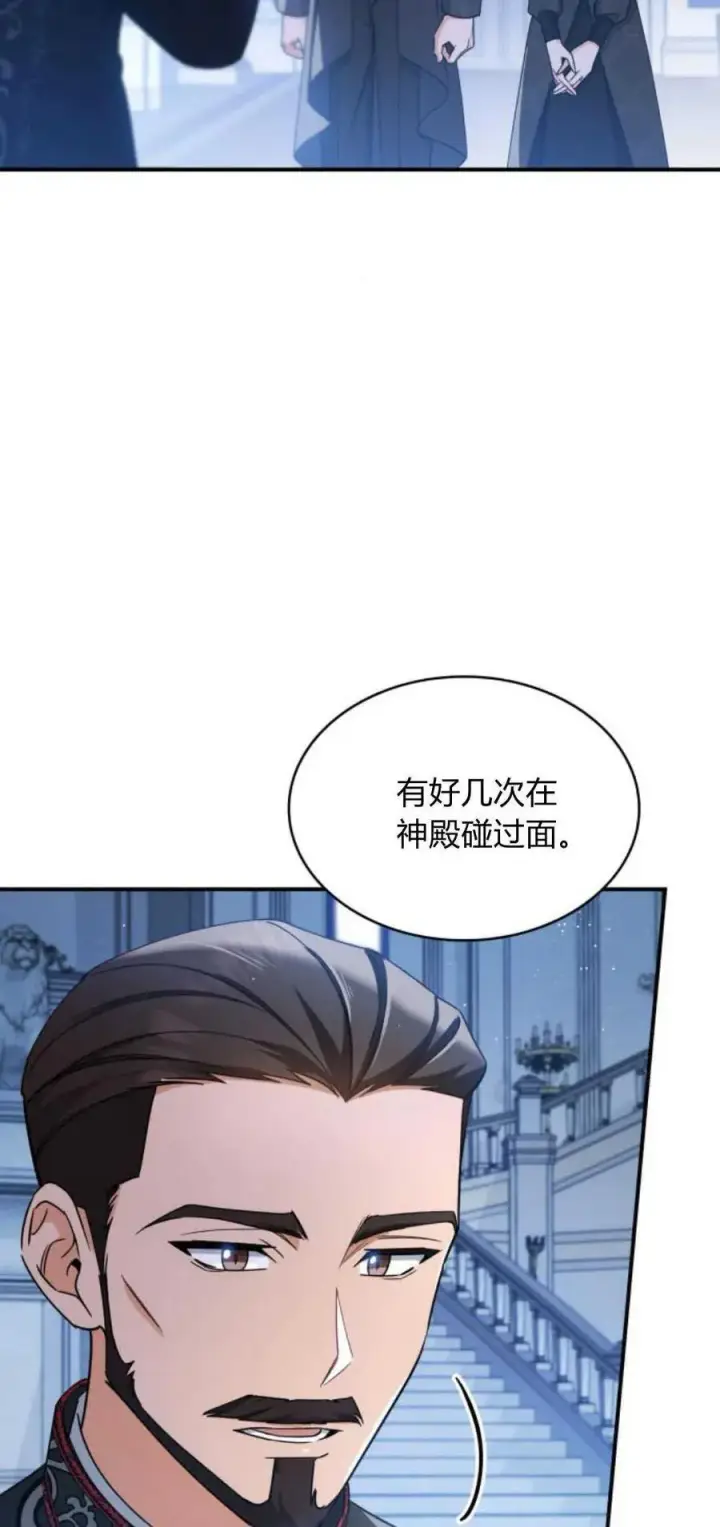 《梅尔文留给他们的东西》第83话图3