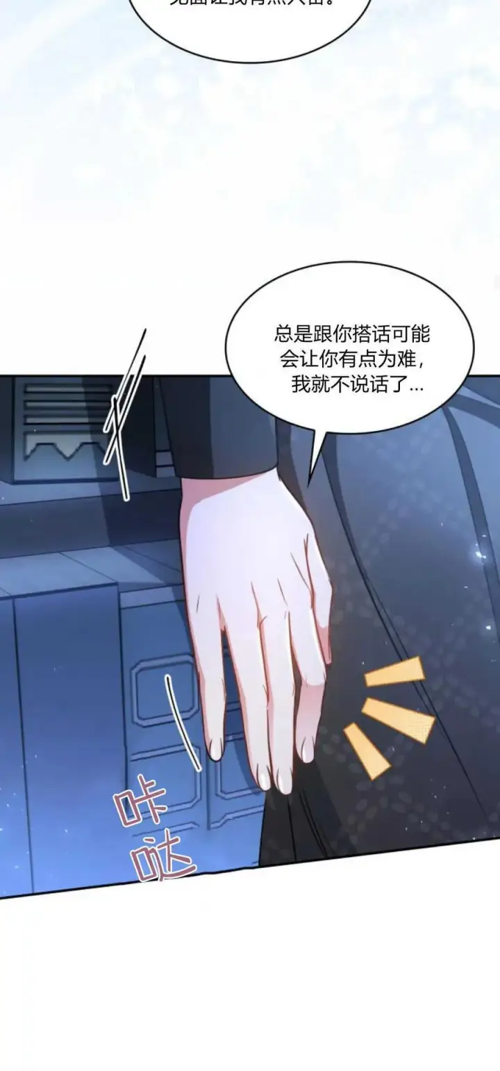 《梅尔文留给他们的东西》第83话图30