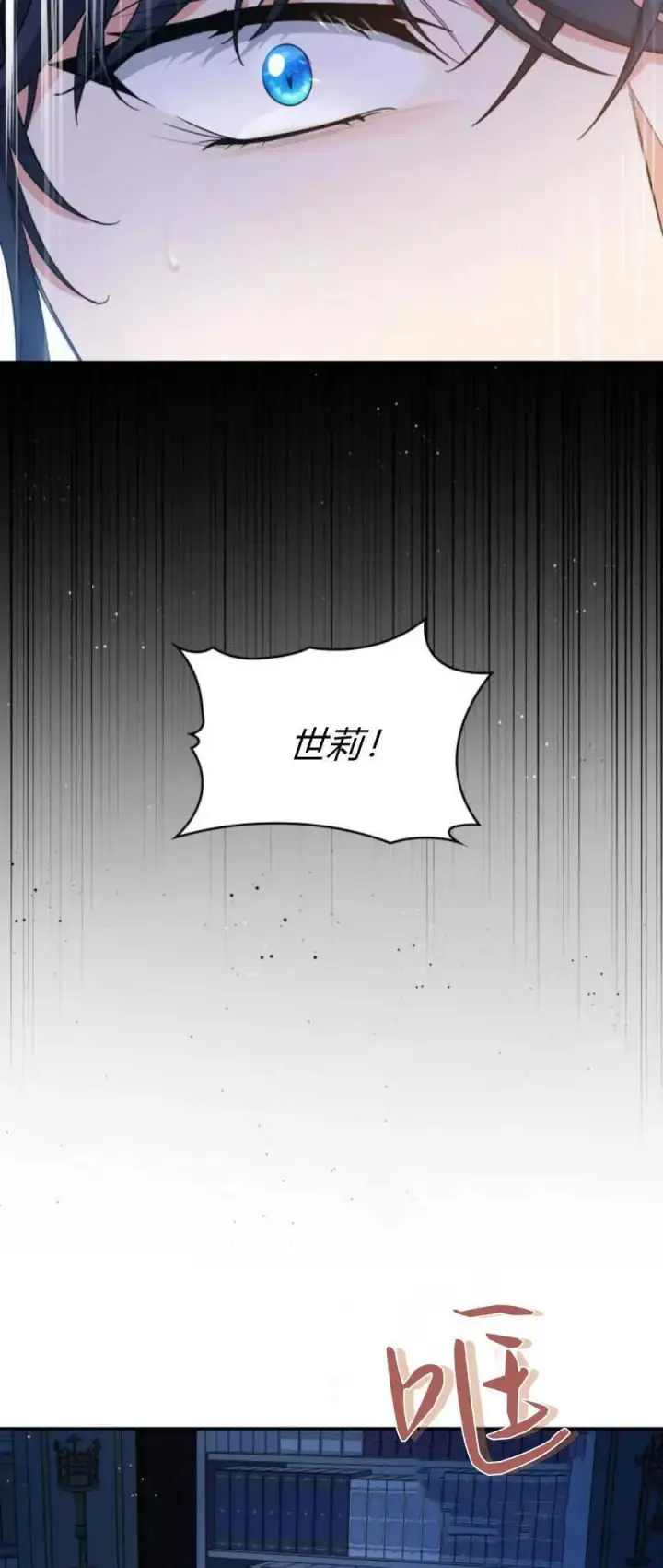 《梅尔文留给他们的东西》第83话图32