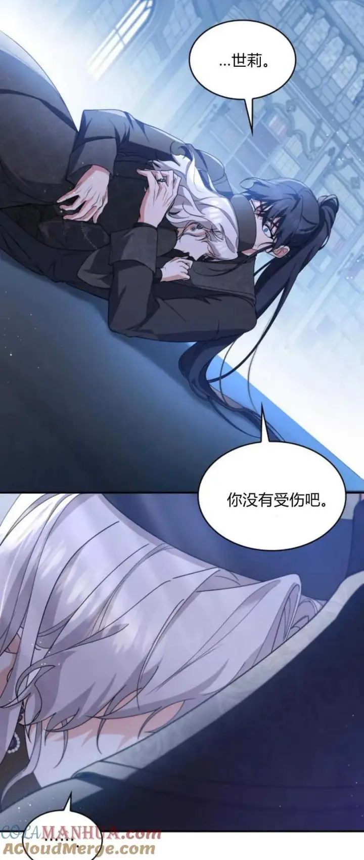 《梅尔文留给他们的东西》第83话图34