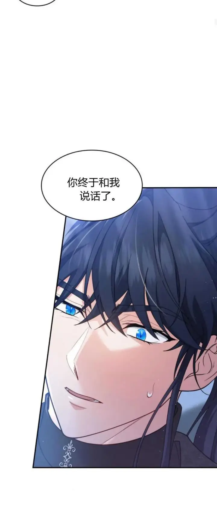 《梅尔文留给他们的东西》第83话图35
