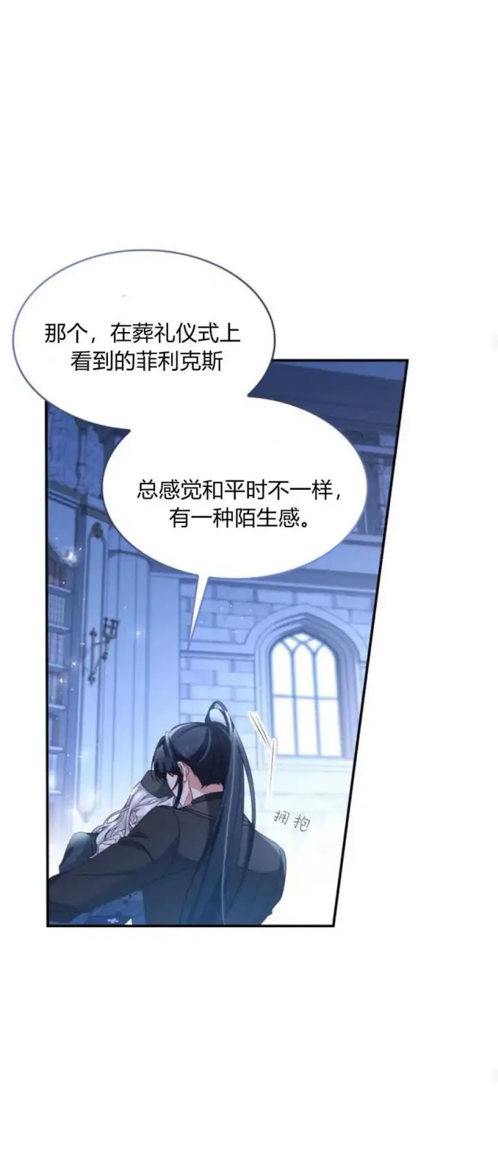 《梅尔文留给他们的东西》第83话图36