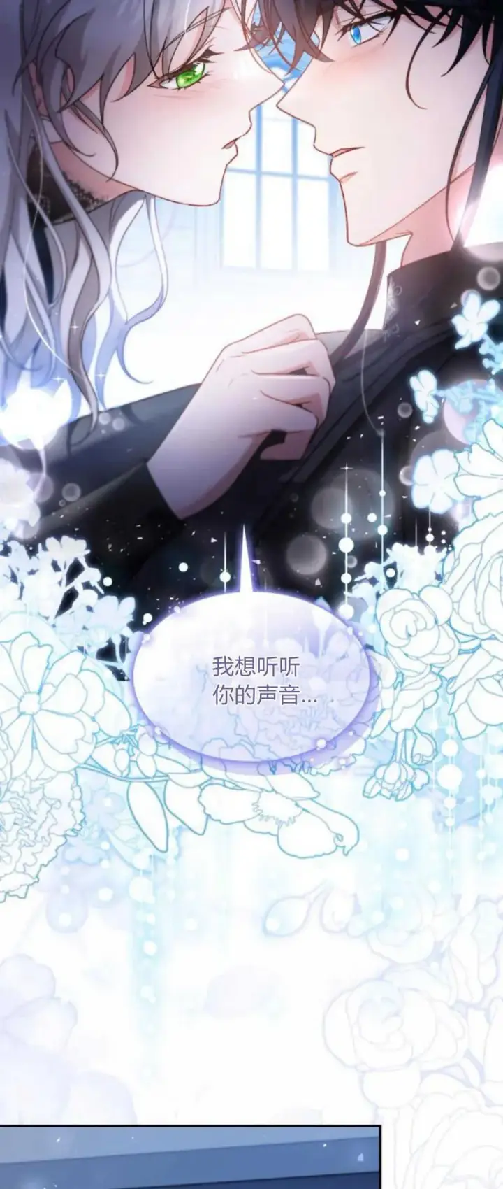 《梅尔文留给他们的东西》第83话图39